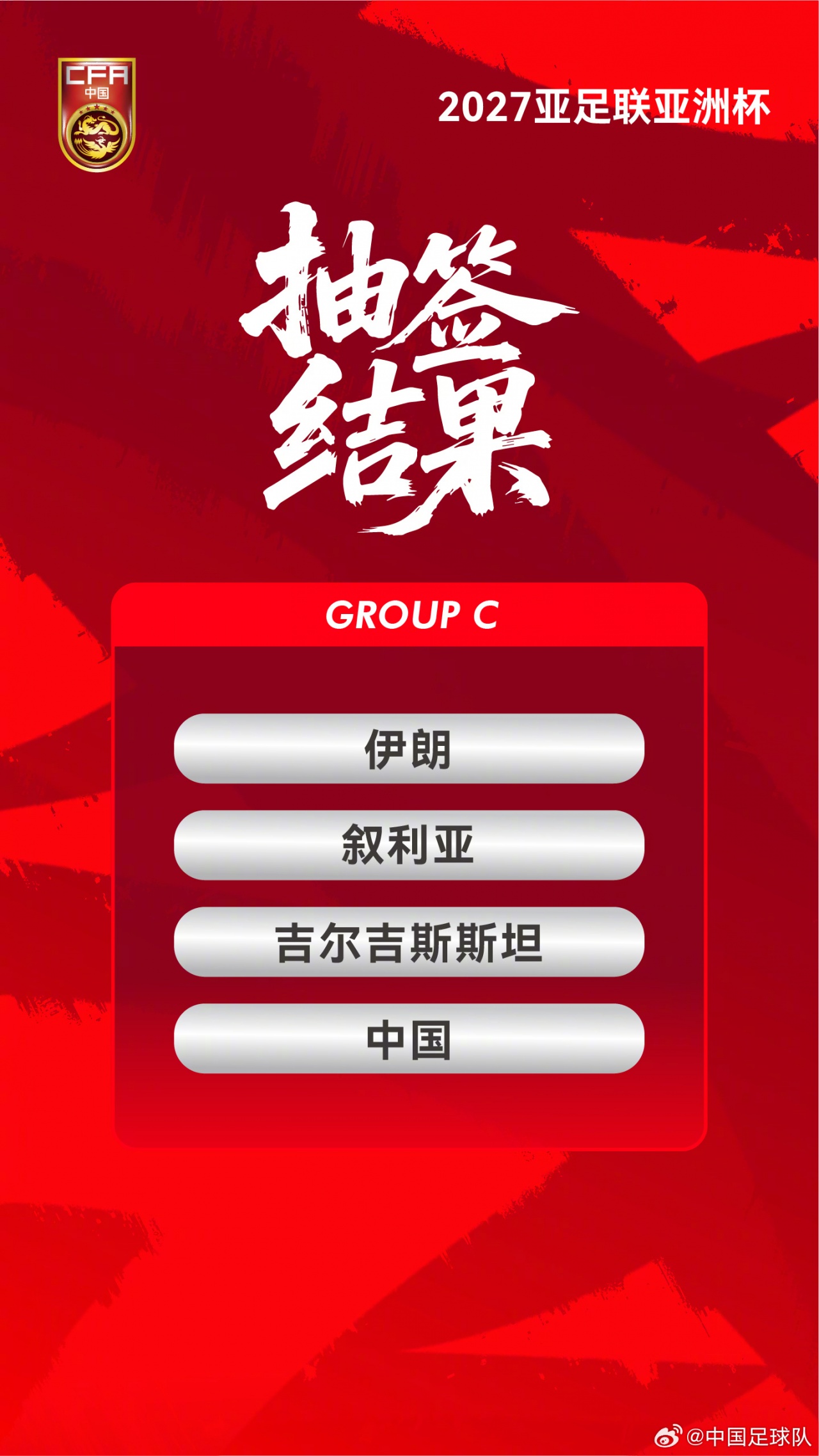 国足亚洲杯具体时间:三场小组赛均21:30开球,1月9日首战伊朗