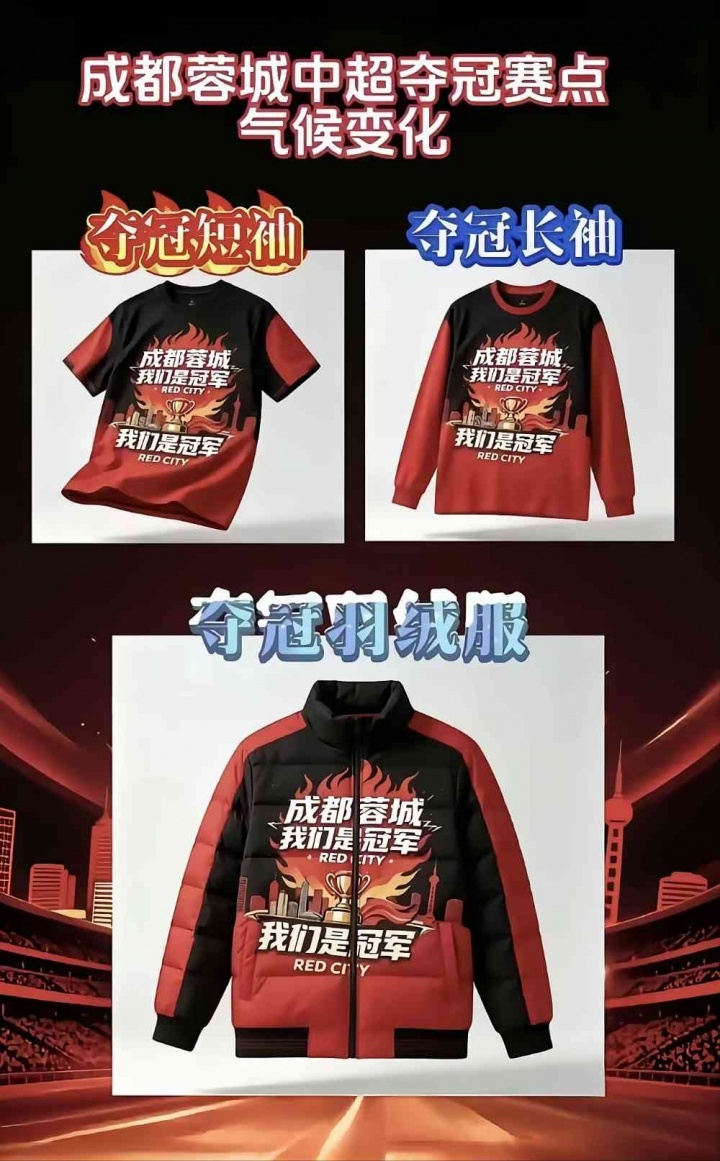 今日趣图:下轮、下下轮、下下下轮、下下下下轮,把冠军带回成都 今日趣图:下轮、下下轮、下下下轮、下下下下轮,把冠军带回成都